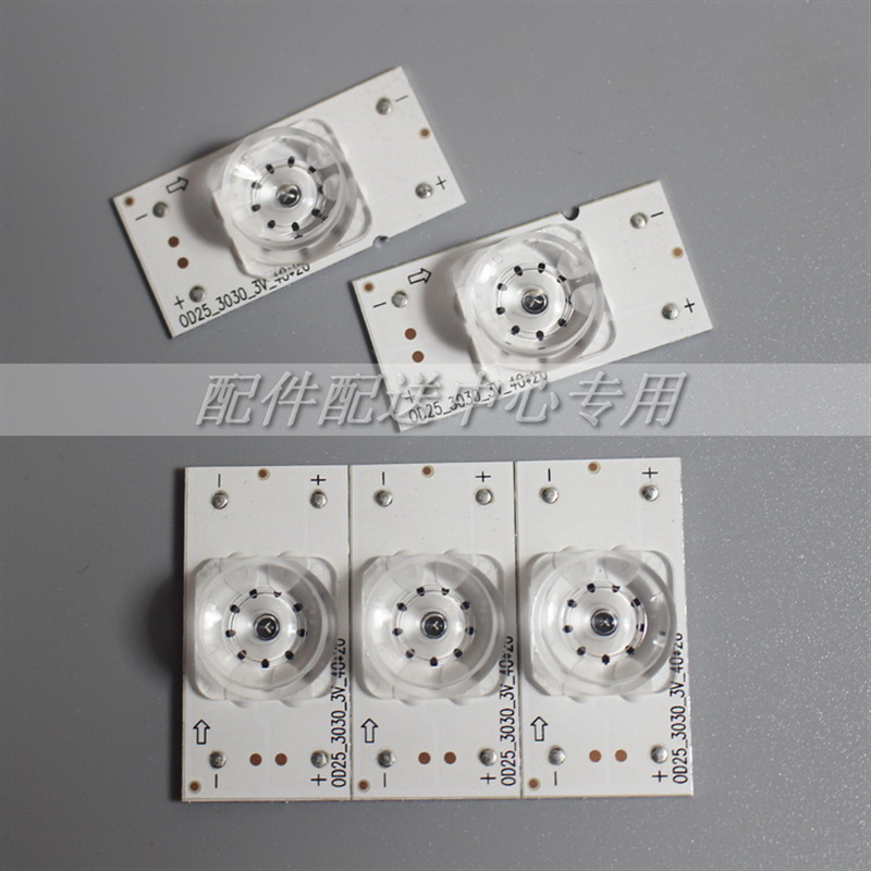 100个*3V凹透镜铝基板正负极+-焊点 LED灯珠灯条32-65寸背光颗粒