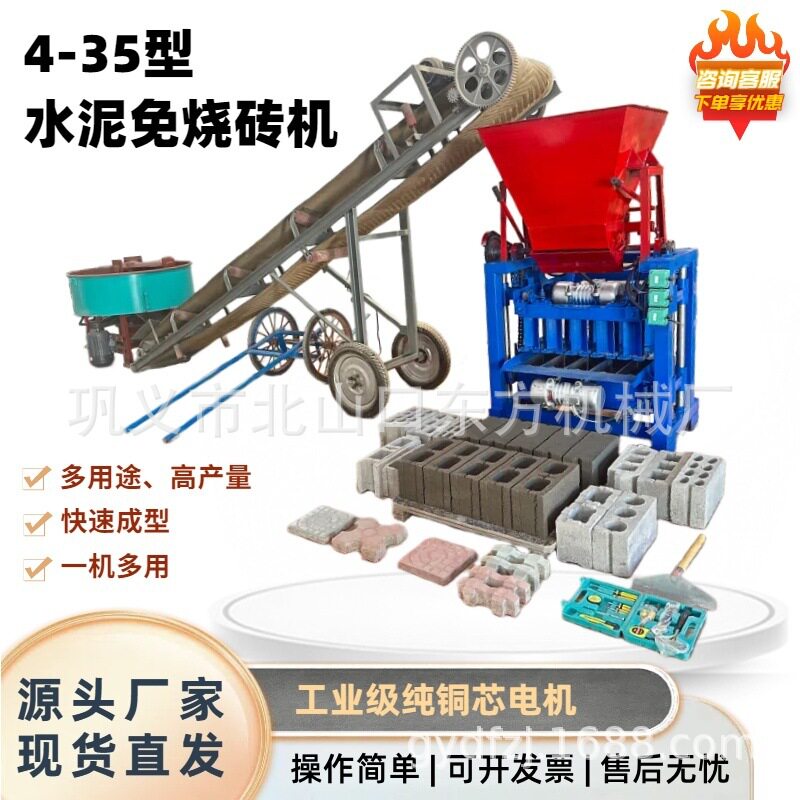 一机多用料斗制砖机设备家用免烧砌块砖机生产线连锁式砌墙机械