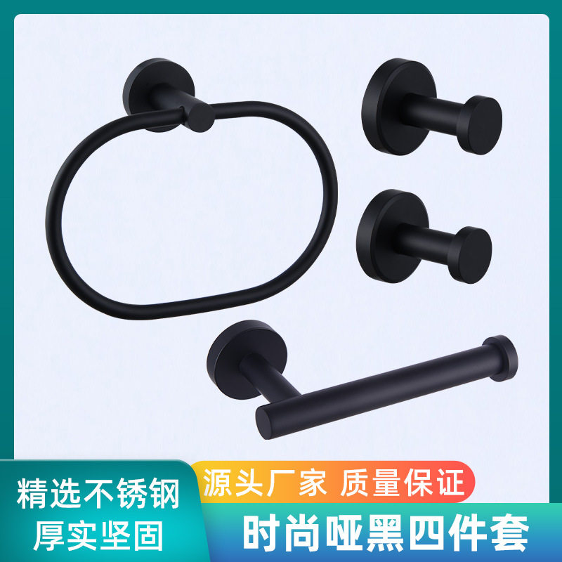 批发酒店厨卫收纳拉丝金套装挂件简约哑黑不锈钢挂钩纸巾架毛巾环