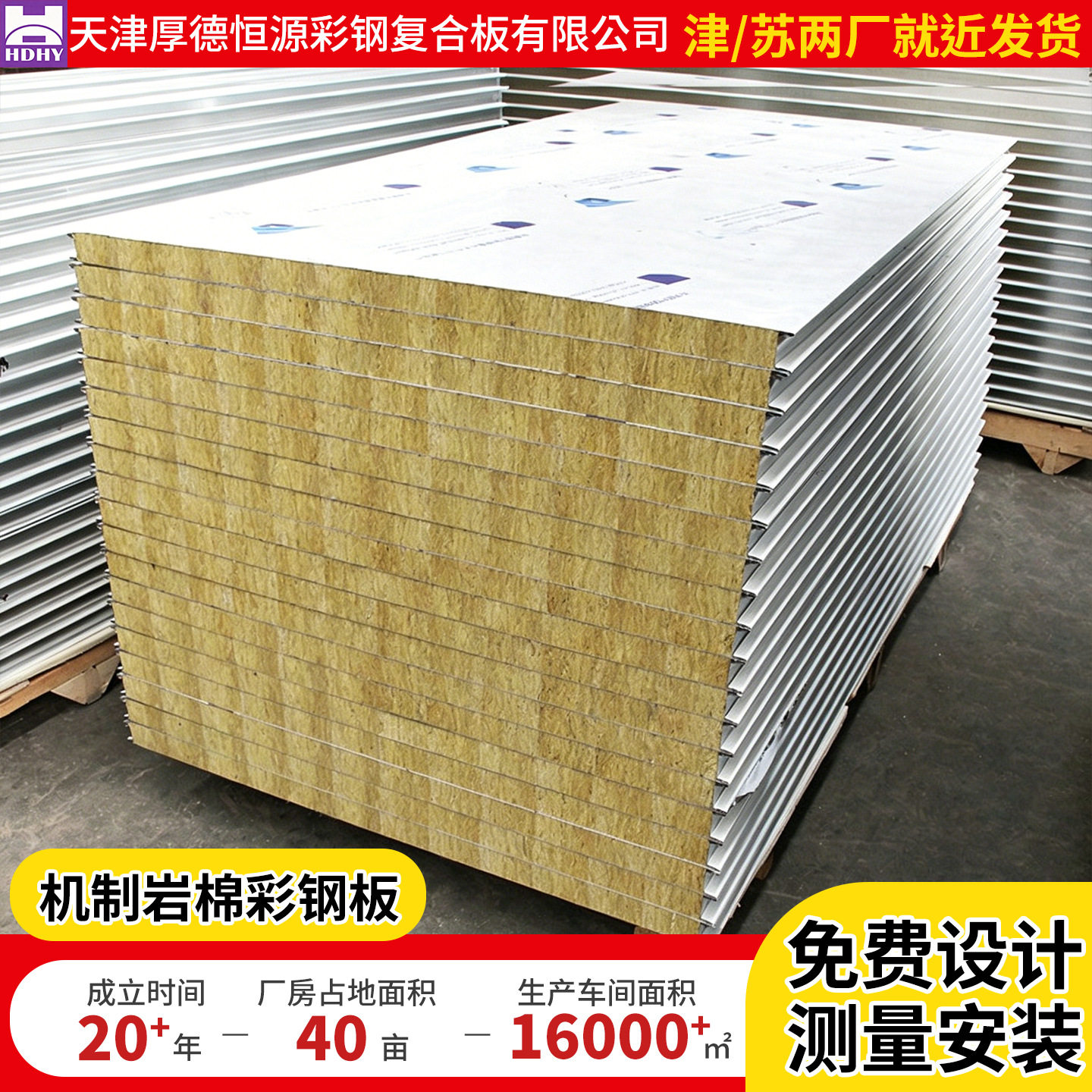 机制岩棉夹芯板隔墙彩钢瓦板保温隔热防火复合板无尘车间岩棉板