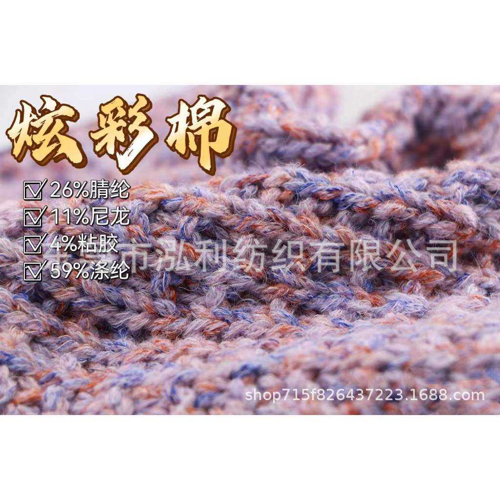 泓利花式纱1/2.2支炫彩棉花彩空心带带子纱腈纶涤纶粘胶尼龙毛线