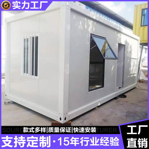 住人办公集装箱房屋 带淋浴室集装箱 快拼箱房 20尺集装箱房