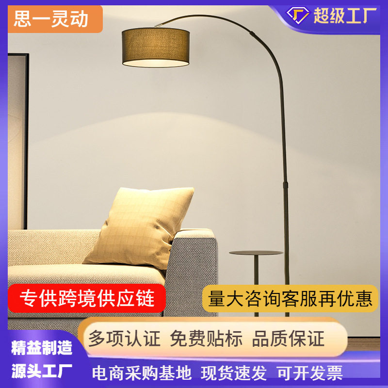 钓鱼落地灯客厅沙发卧室餐厅书房简约现代网红ins风北欧茶几台灯