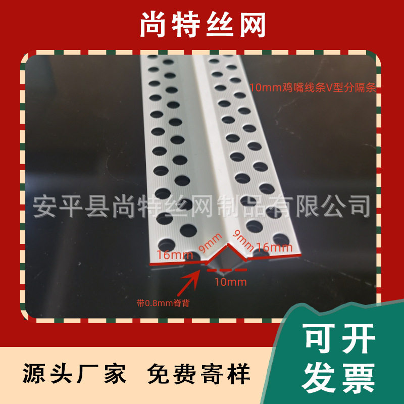 厂家批发分隔条鸡嘴线条PVC八字分缝槽吊顶墙面凹槽白色塑料V字条