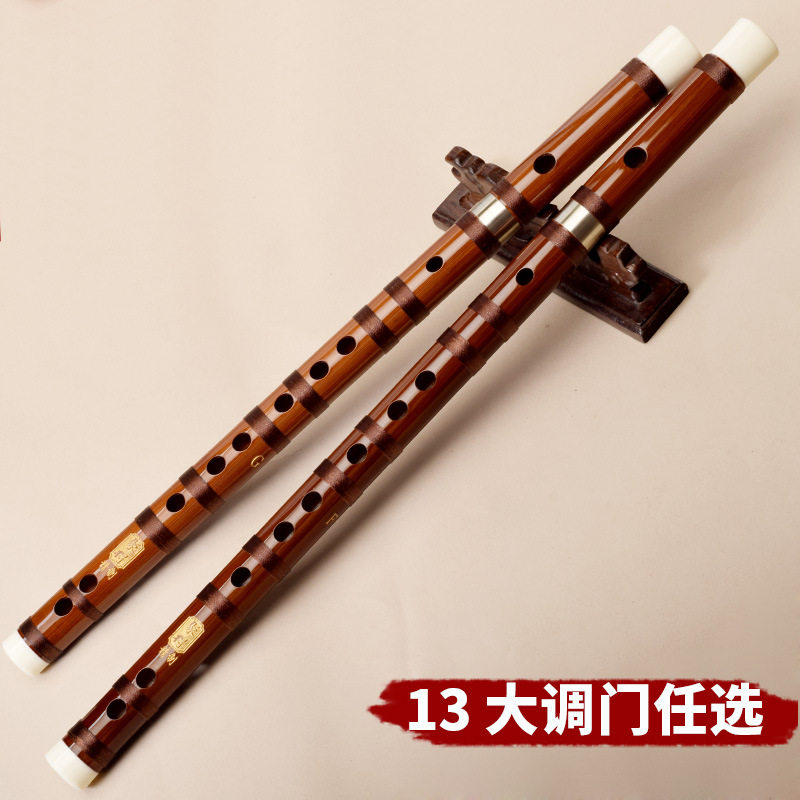 笛子竹笛横笛二节苦竹成人儿童初学入门专业演奏乐器降E/B/升C/A