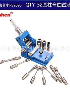 上海普申QTY-32漆膜圆柱弯曲试验仪油漆柔韧性测试仪色漆清漆柔韧