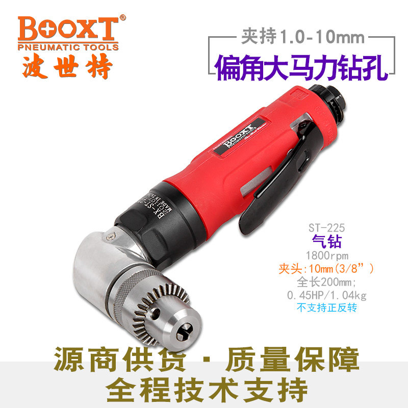 台湾BOOXT直供ST-225狭窄位用强力弯头90度气动钻3/8角向风钻耐用