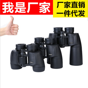 新品yuko高端高清高倍双筒望远镜运动户外演唱会便携望眼镜