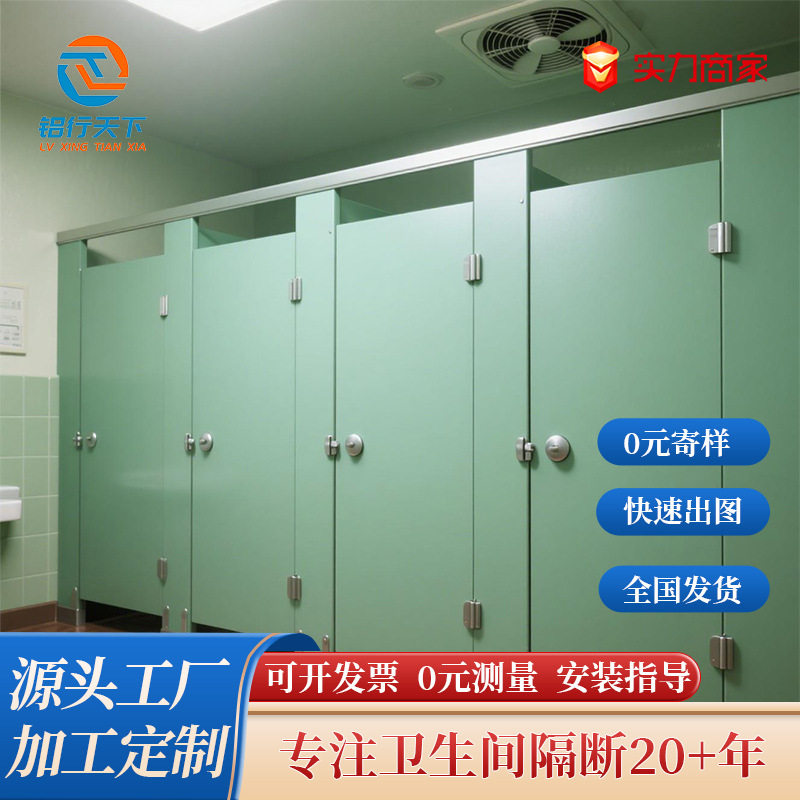 卫生间隔断铝合金蜂窝大板防水防潮学校一整套厕所隔断板加工订置