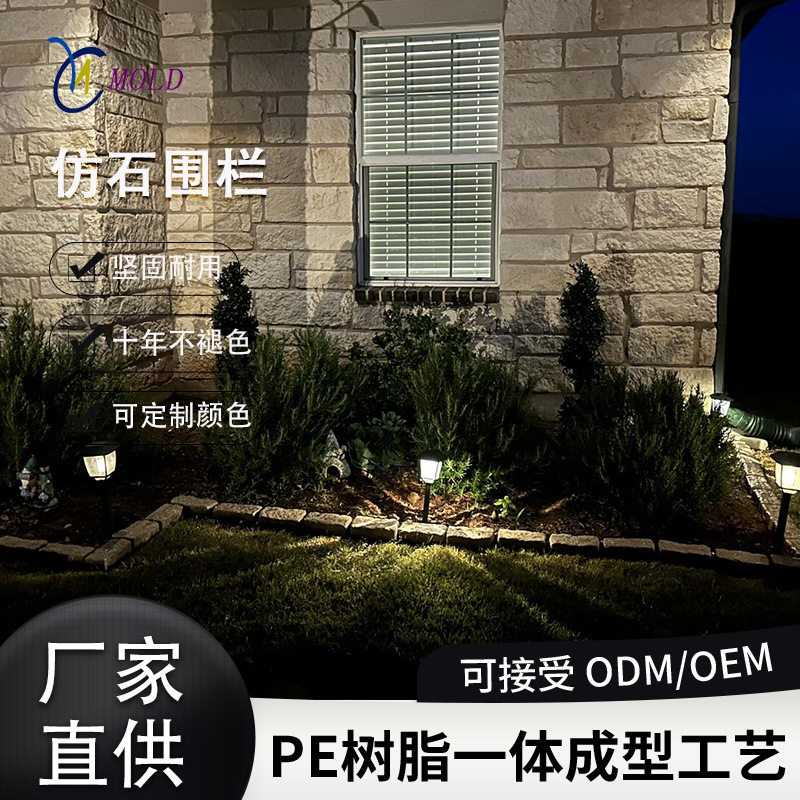 工厂仿汉白玉围栏加工草坪景观人造石护栏庭院小径仿石砖围栏