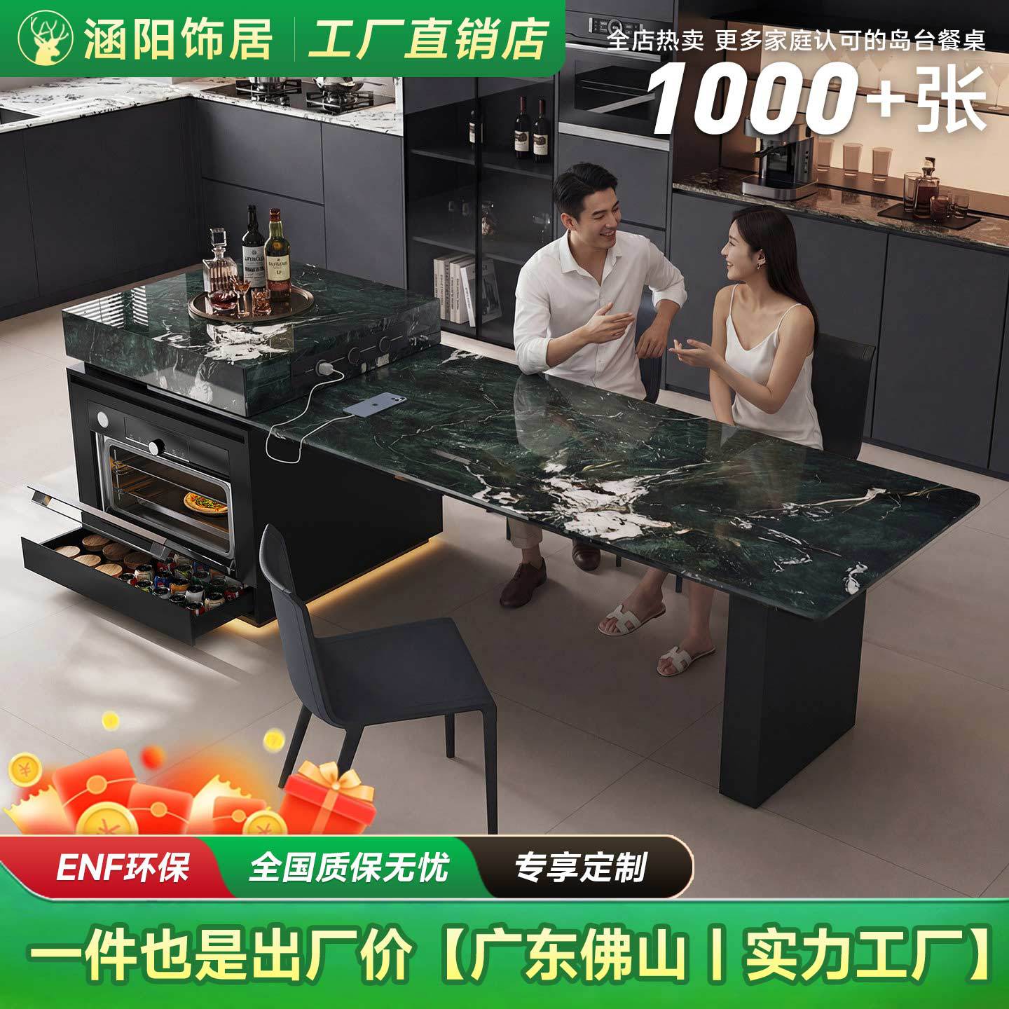 云母绿奢石岛台餐桌一体可伸缩烤箱导台佛山家具纯天然大理石倒台