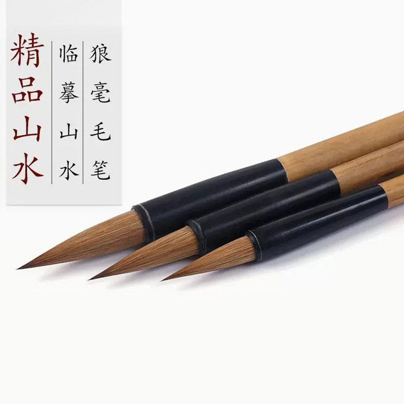 红星 精品山水狼毫毛笔大中小号书法专用初学者小楷毛笔小学生