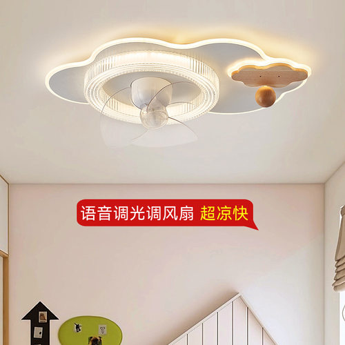 云朵儿童风扇灯卧室吸顶灯全铜电机摇头功能智能离线语音原木简约