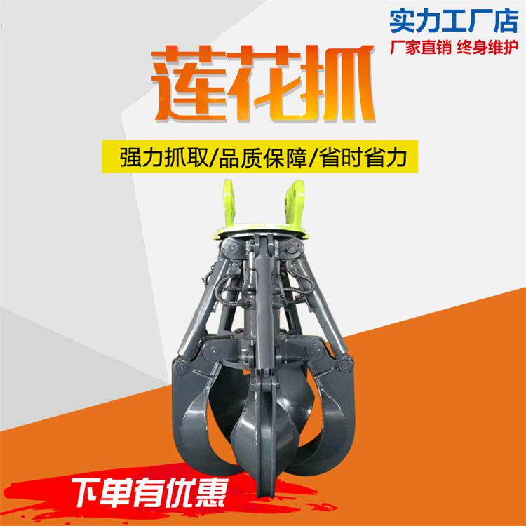 成德十字型四瓣莲花抓五瓣莲花抓钢器