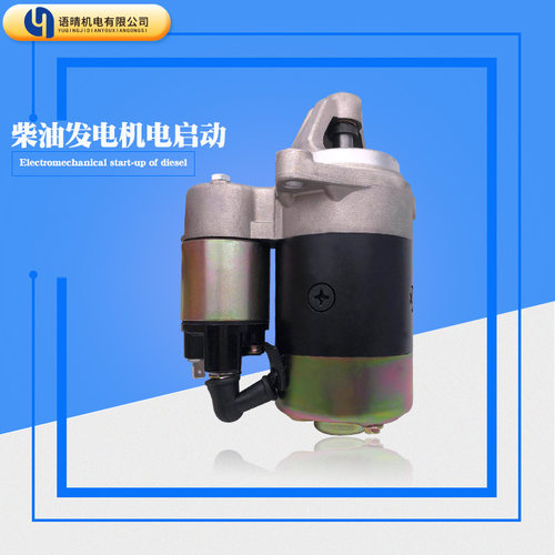 柴油机配件178F 186F 186FA 188F 192F柴油 启动电机 马达继电器