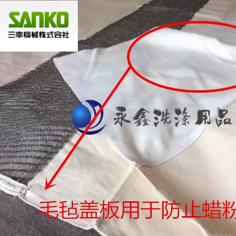 长期供应烫平机蜡布 大烫腊布 槽烫钢丝打磨过蜡布 清洁布上蜡布