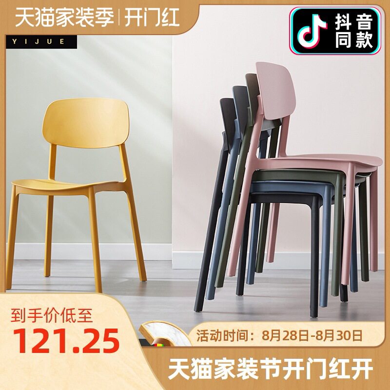 现代简约靠背凳子塑料餐椅成人懒人北欧椅子创意休闲家用餐厅桌椅