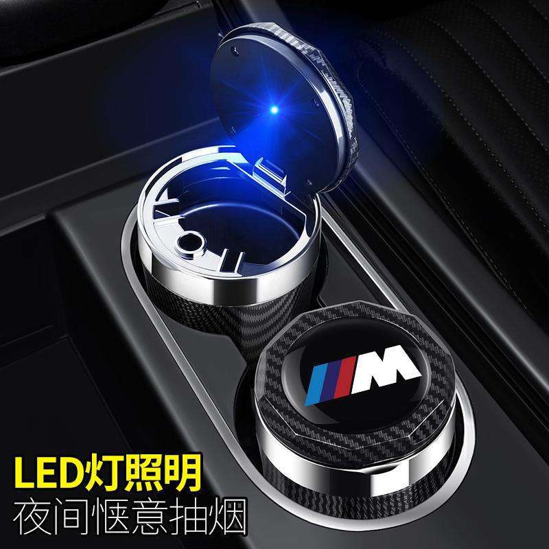 宝马M235L车载烟灰缸专用2025款宝马M235l高阻燃车内饰改装带灯