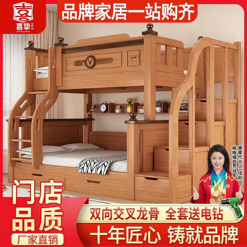 喜挚实木上下床成人两层床高低床子母床上下铺床母子床儿童双层床