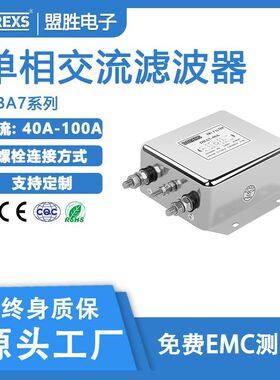单相滤波器生产商DBA7-40A50A60A80A100A,220V抗干扰滤波器