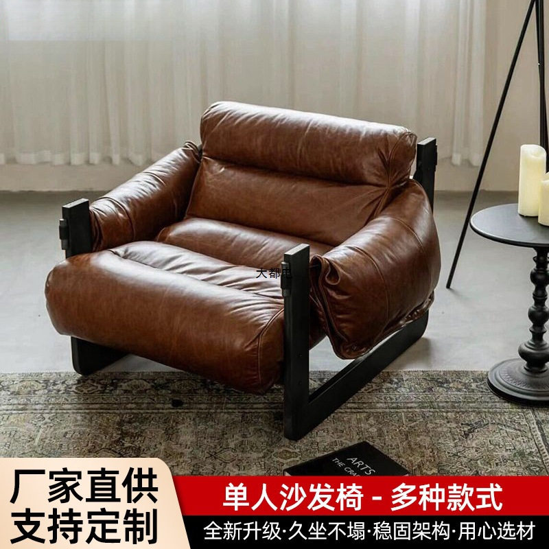 泽西岛椅客厅中古风皮沙发椅子阳台休闲椅懒人沙发复古躺椅单人椅