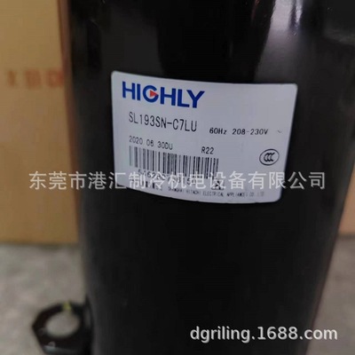 海立 1.5匹转子制冷压缩机 SL193SN-C7LU R22
