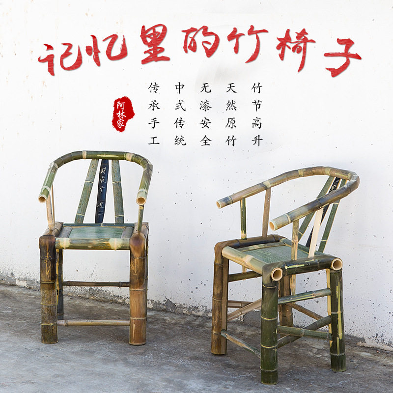 竹椅子靠背椅家用中式老式复古太师椅圈椅带扶手茶室农村休闲竹艺