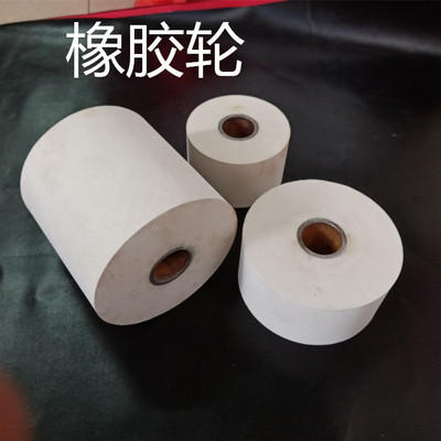抛光机砂带铁芯橡胶轮 皮件打粗轮 鞋厂鞋底打磨轮 砂纸套橡皮轮