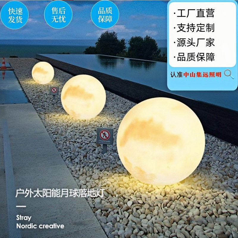 月球灯太阳能户外露台防水吊灯装饰地灯草坪月亮氛围灯防水庭院灯