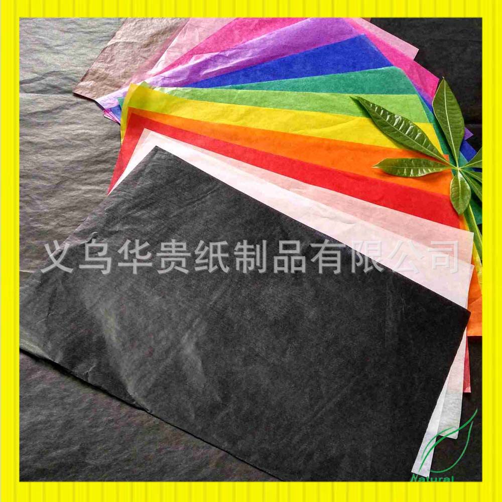 24g紫色半透明腊光纸 750*1000mm 义乌现货
