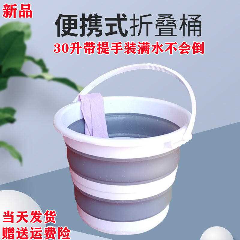 30L升可折叠水桶车用车载洗车美术便携式户外钓鱼家用大容量涛森