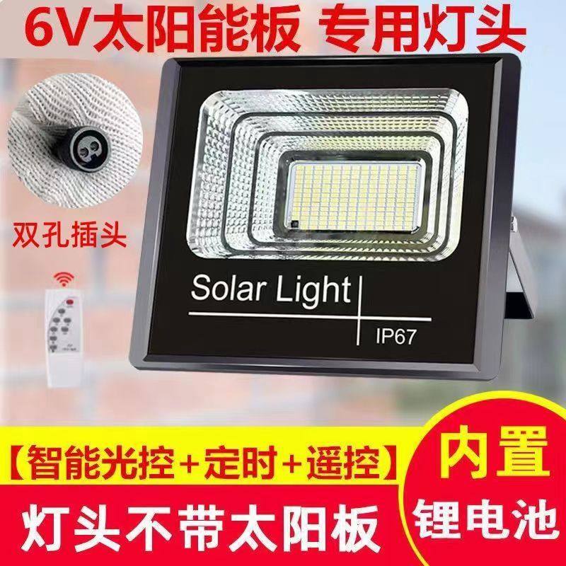 太阳能投光灯灯头6伏太阳板灯头室内室外超亮庭院户外路灯工厂,橡塑材料及制品,其他塑料制品,淘宝优惠券,粉丝福利购,淘宝优惠卷