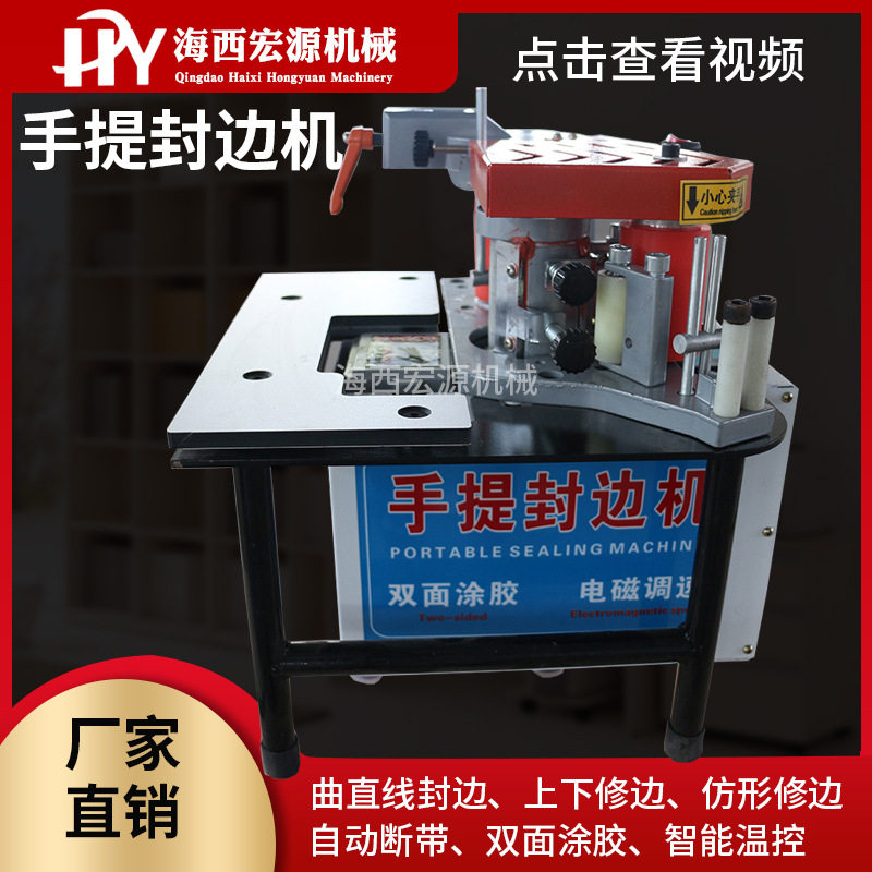家用手动双面涂胶免漆板封边机