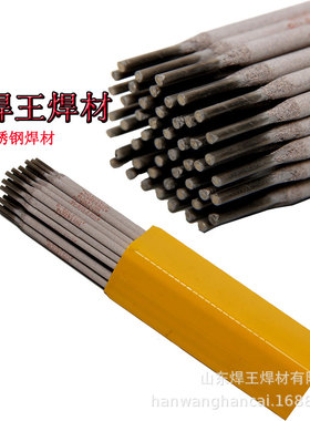 E630不锈钢焊条 A102E308-16 A022E316LE2209 E304白钢焊条电焊条