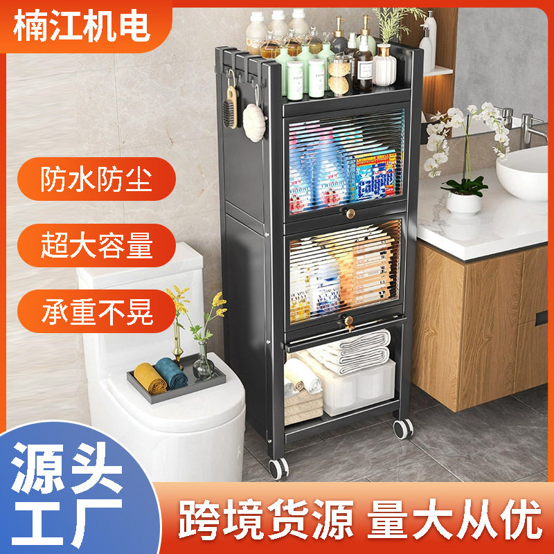 卫生间落地防水储物柜浴室侧边置物架旁阳台洗衣机侧面带门收纳柜