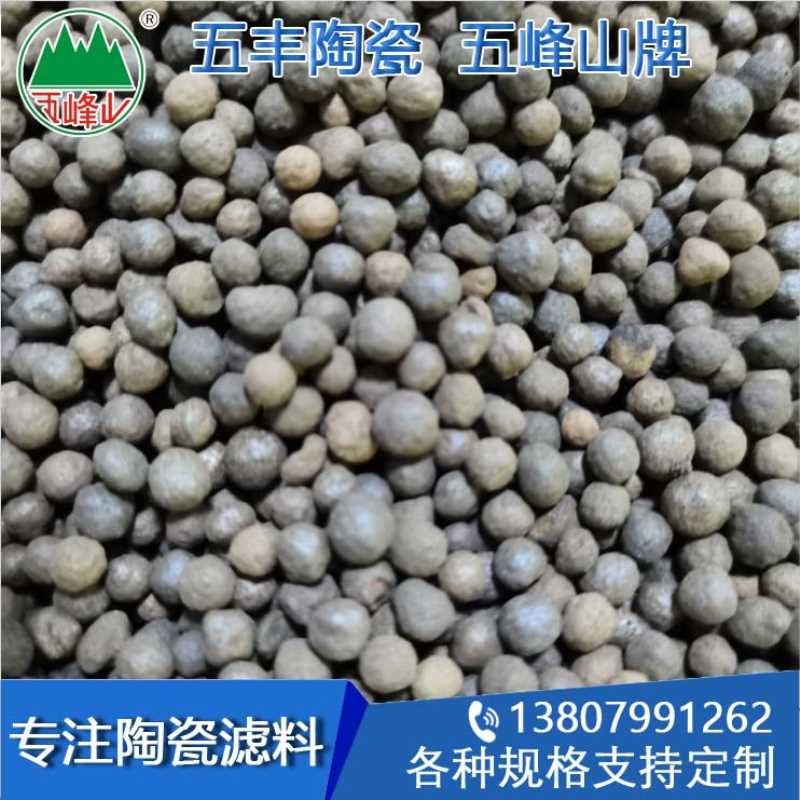 【五丰陶瓷】【五峰山牌】生物挂膜陶粒滤料 多孔过滤材料