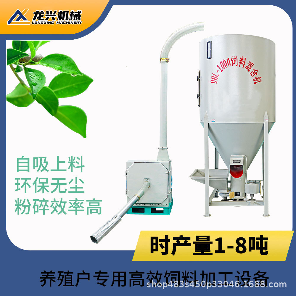 家用养猪牛自吸无尘坐地高喷式饲料搅拌机粉碎机一体机打料机养殖