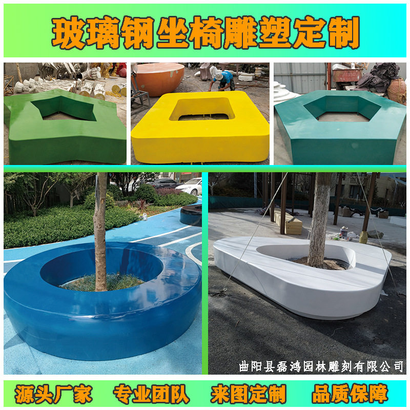 玻璃钢树池座椅雕塑厂家公园商场小区休息区休闲椅儿童椅装饰摆件