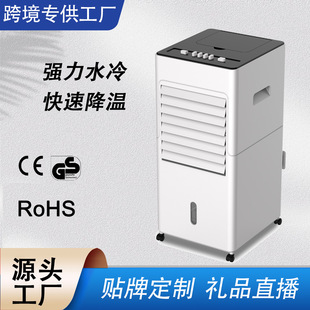 跨境空调扇制冷风扇加湿冷风机家用移动水冷气小型空调水冷扇