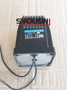 交流干式阀用电磁铁MFJ1-3行程7MM吸力30N全铜电磁铁