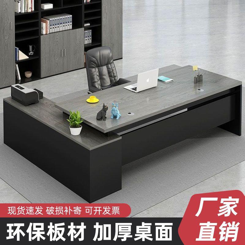 办公桌简约现代经理桌子办公室家具总裁主管简约经理桌加厚环保