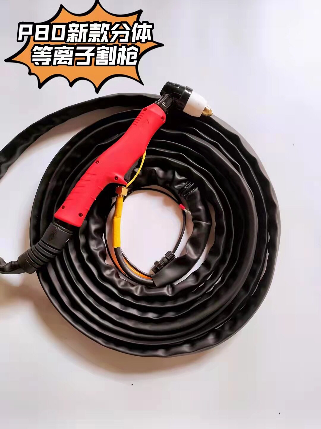 皮套带防护P80等离子割枪、等离子切割机配件 氩弧焊新式枪头