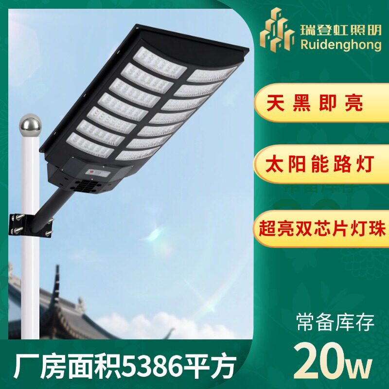跨境感应太阳能路灯一体化户外工程照明灯超亮led道路灯批发