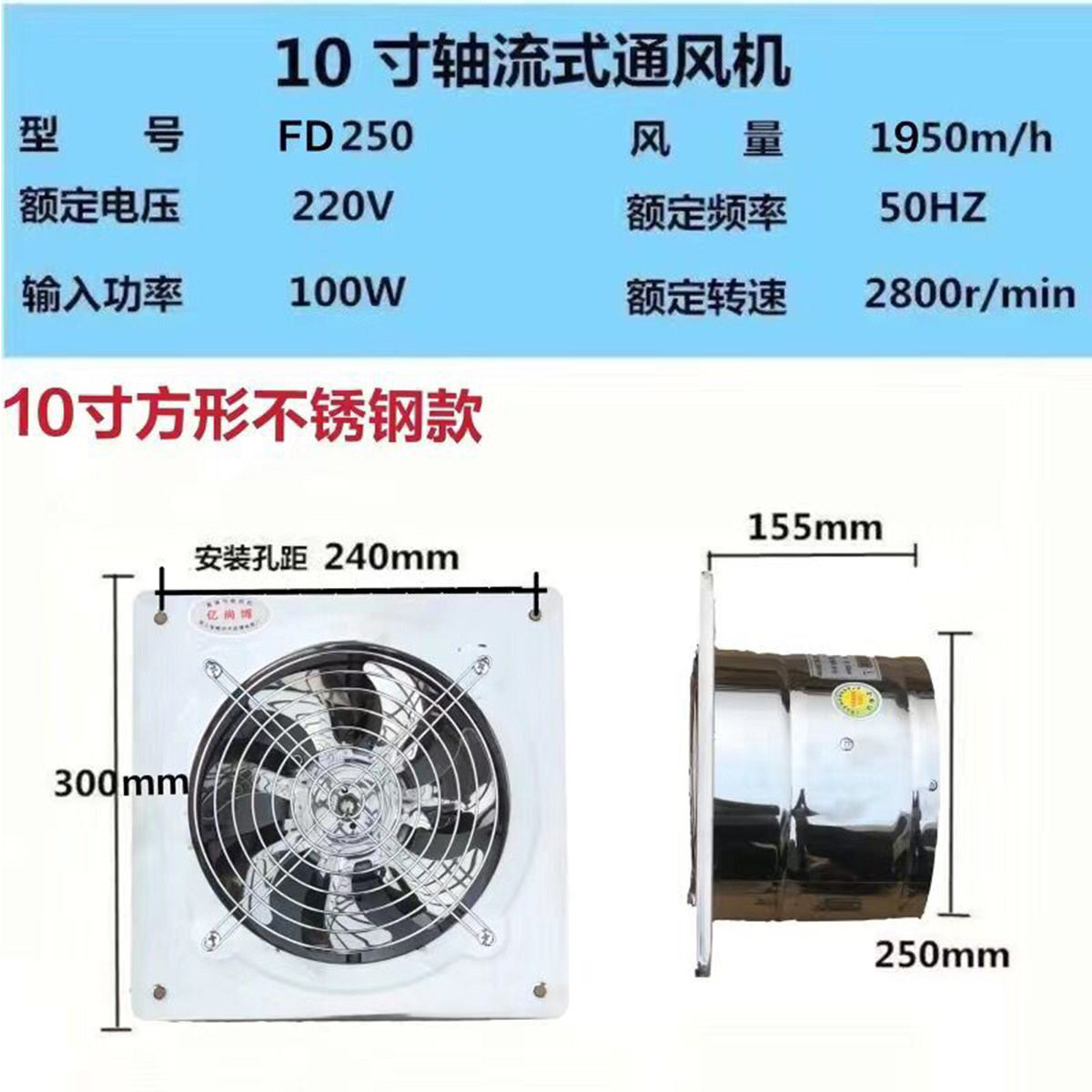 不锈钢静音排气扇 6寸7寸8寸10寸12寸 强力厨房抽风机