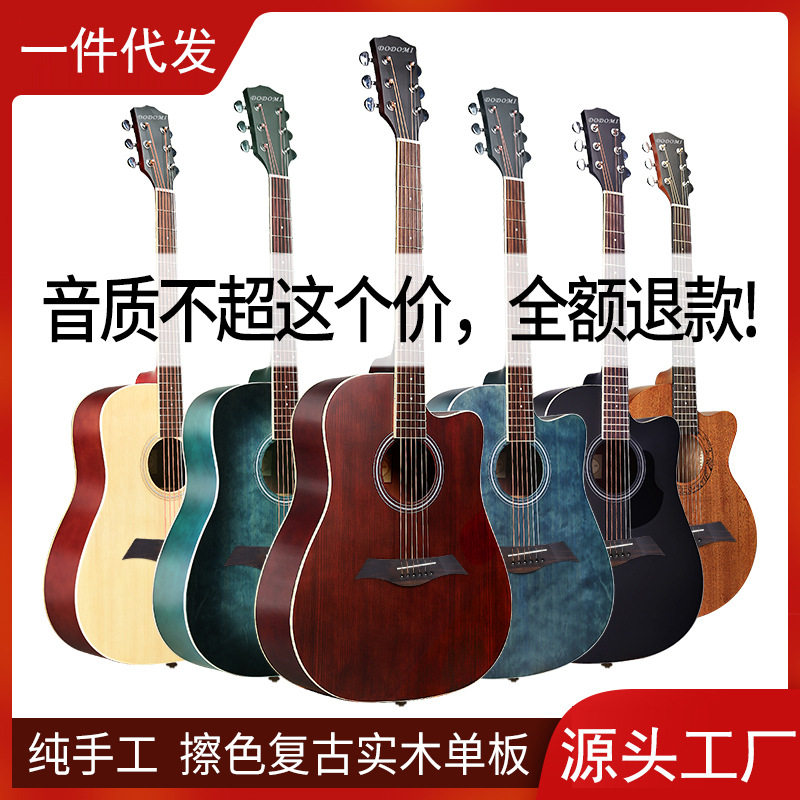 【无标】41寸民谣吉他单板初学者演奏级成人学生入门练习厂家批发