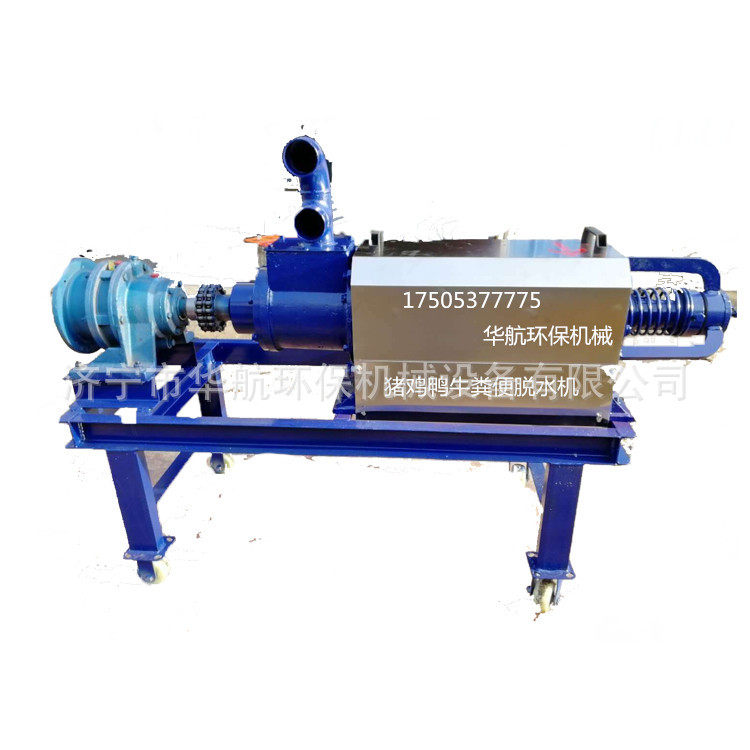 猪粪脱水机 猪粪挤干机猪粪甩干机大小型畜禽粪便脱水机都有