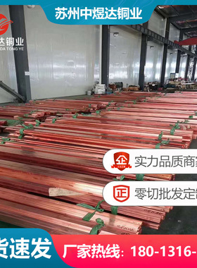 【低磷无氧铜】C10300无氧铜棒 C10800纯铜棒 红铜排 紫铜带 铜管