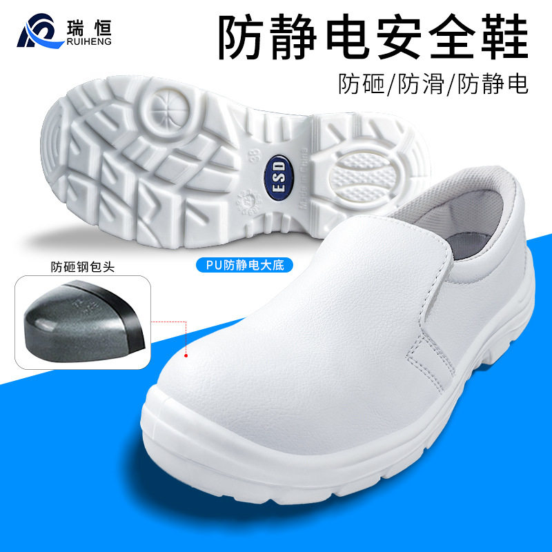 防静电劳保鞋白色防砸防刺穿工作鞋pu透气防臭安全鞋包钢头鞋厂家