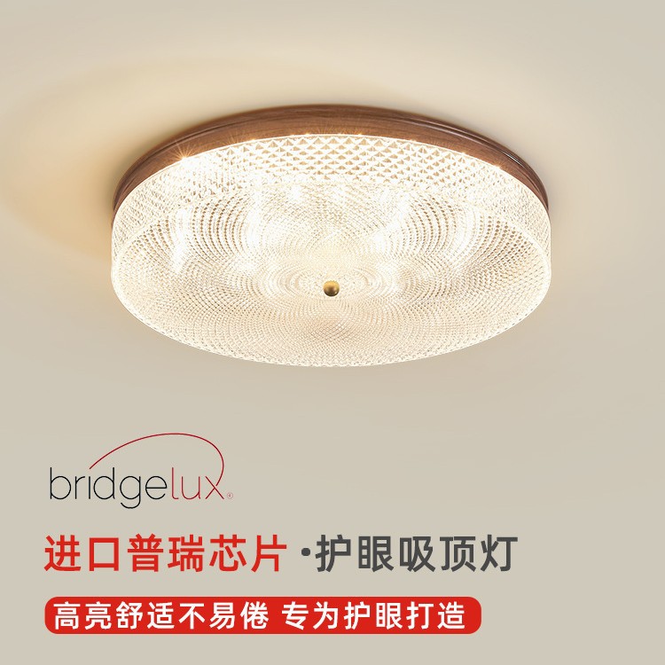 卧室灯 北欧极简创意胡桃木色圆形灯进口普瑞光源 轻奢书房吸顶灯
