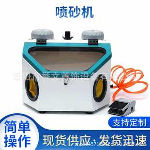 金屬首飾銀飾打砂機 除銹除油除雜質粗幼筆噴砂機 磨砂面打磨機